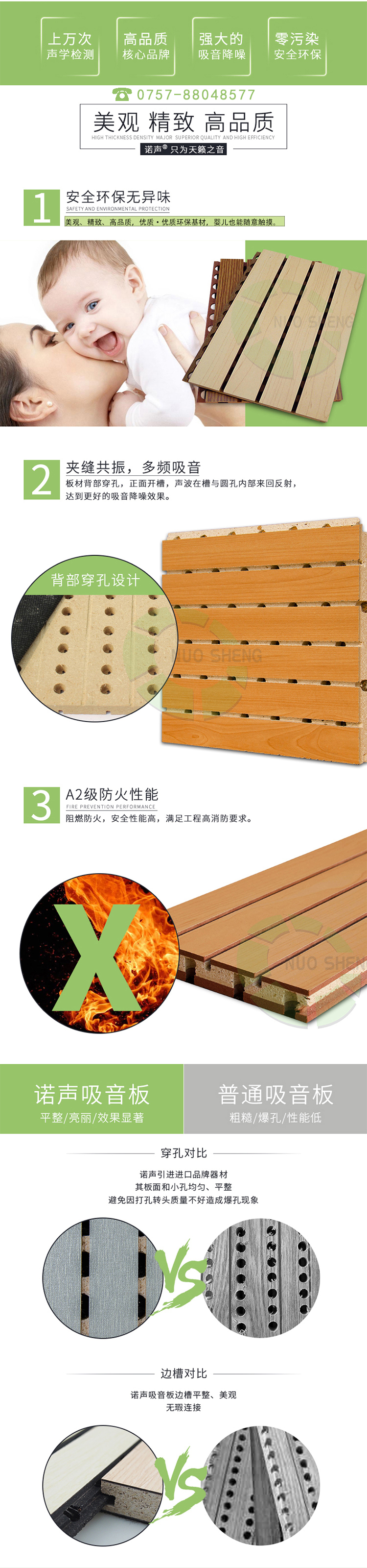 劇院槽木吸音板產(chǎn)品優(yōu)勢(shì)